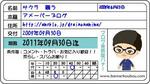 ブログ免許証.jpg